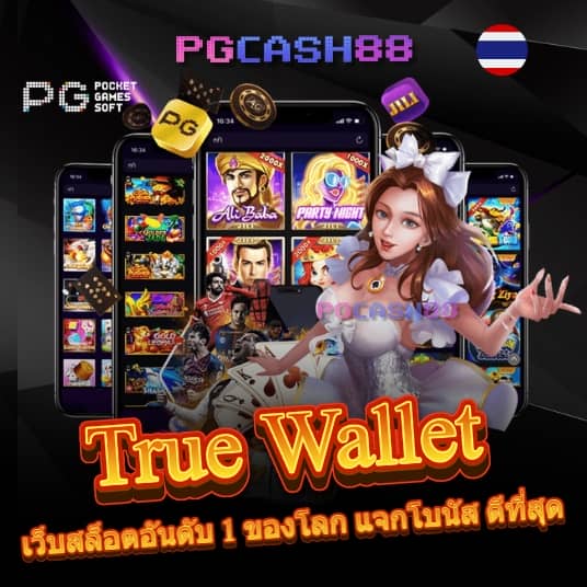 บ้านผลบอล8888พร้อมราคา