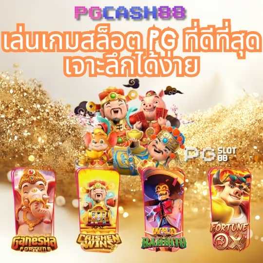 บ้านผลบอล8888พร้อมราคา