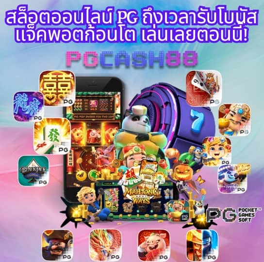 บ้านผลบอล8888พร้อมราคา