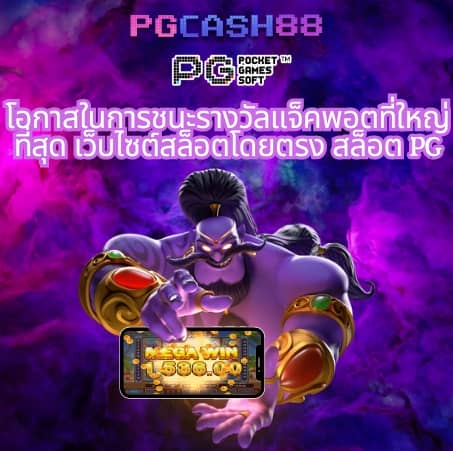 บ้านผลบอล8888พร้อมราคา