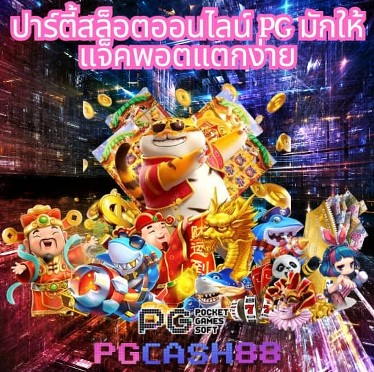 บ้านผลบอล8888พร้อมราคา